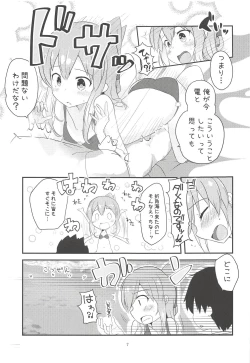 Page 6 of Inazuma Temptation!