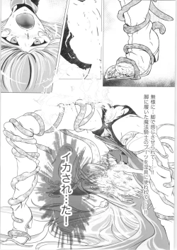 Page 19 of DARK TEMPEST U-03