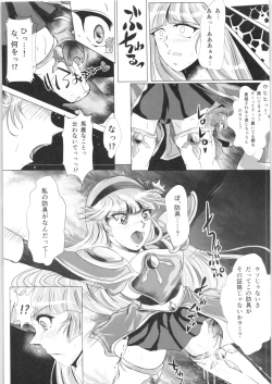 Page 20 of DARK TEMPEST U-03
