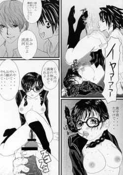 Page 17 of いちごな変態 学習帳