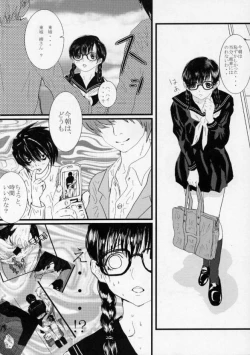 Page 6 of いちごな変態 学習帳