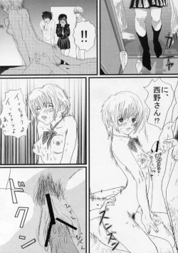 Page 8 of いちごな変態 学習帳