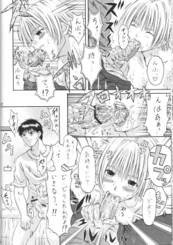 Page 21 of Tsukasa Lesson 1