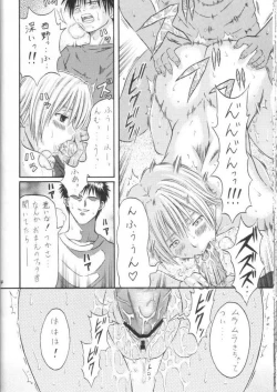 Page 23 of Tsukasa Lesson 1