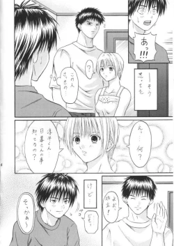 Page 5 of Tsukasa Lesson 1