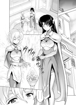 Page 14 of Reties no Michibiki Vol. 4