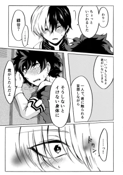 Page 14 of ヒーロースーツはえっちです!!