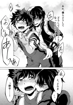 Page 4 of ヒーロースーツはえっちです!!