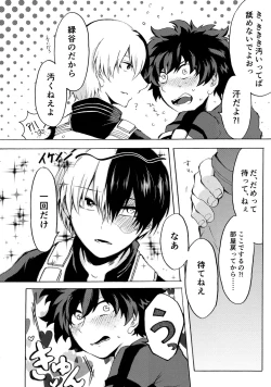 Page 7 of ヒーロースーツはえっちです!!