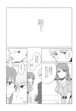 Page 2 of Himeyaka Naru Juuyoku