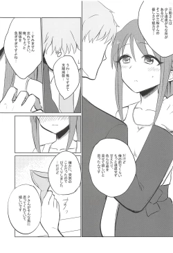 Page 8 of Himeyaka Naru Juuyoku