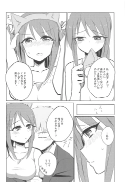 Page 9 of Himeyaka Naru Juuyoku