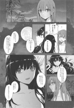 Page 21 of Himegoto wa Tokonatsu no Yoru ni