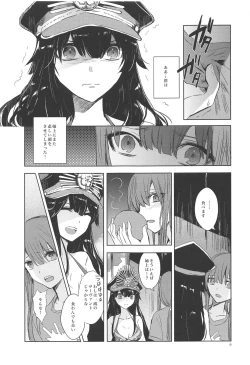 Page 8 of Himegoto wa Tokonatsu no Yoru ni