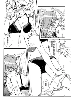 Page 11 of Koi no Yamai mo Ki kara | 戀愛病也從「氣」開始