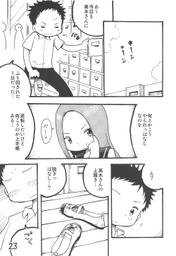 Page 22 of Doushitatte Iundai!? Takagi-san...