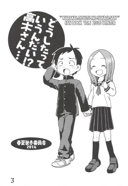 Page 2 of Doushitatte Iundai!? Takagi-san...