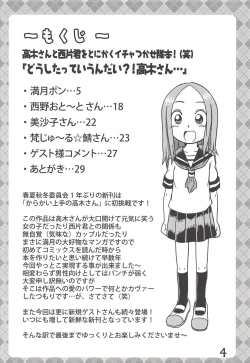 Page 3 of Doushitatte Iundai!? Takagi-san...