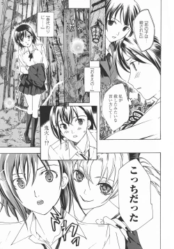 Page 19 of Kuroyuri Shoujo Vampire. - Vampire girl black lily.