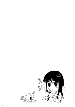 Page 32 of Fukuyama-san Jou Nandemo Shite kureru Boku dake no Kanojo