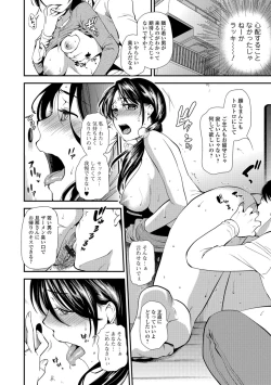 Page 100 of Kogare Tsuma, Haha Ijiri