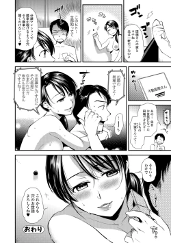 Page 108 of Kogare Tsuma, Haha Ijiri