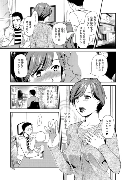 Page 165 of Kogare Tsuma, Haha Ijiri