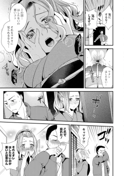 Page 187 of Kogare Tsuma, Haha Ijiri