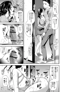 Page 65 of Kogare Tsuma, Haha Ijiri