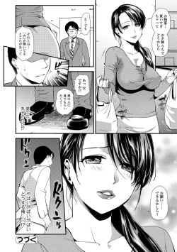 Page 88 of Kogare Tsuma, Haha Ijiri
