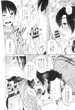 Page 105 of Gokuin Bimajo Senka