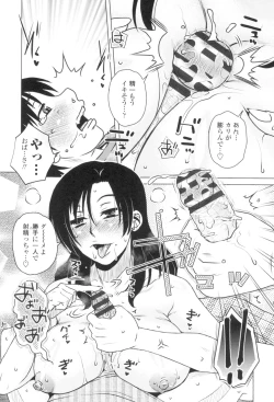 Page 109 of Gokuin Bimajo Senka