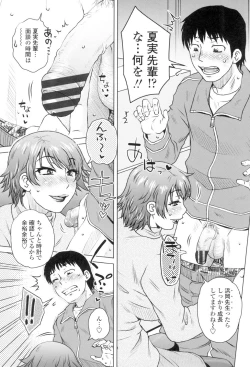 Page 164 of Gokuin Bimajo Senka