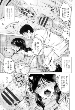 Page 222 of Gokuin Bimajo Senka