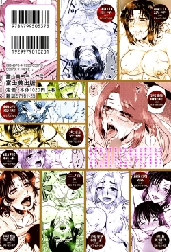 Page 226 of Gokuin Bimajo Senka