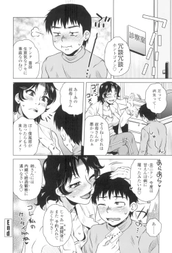 Page 59 of Gokuin Bimajo Senka