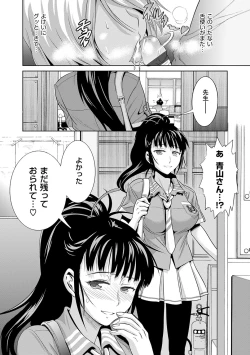 Page 125 of Jyoshi Luck! Shinsouban