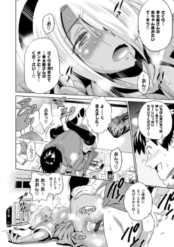 Page 143 of Jyoshi Luck! Shinsouban