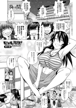 Page 188 of Jyoshi Luck! Shinsouban