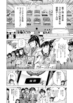 Page 225 of Jyoshi Luck! Shinsouban