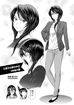 Page 236 of Jyoshi Luck! Shinsouban