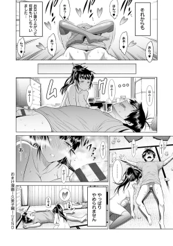 Page 245 of Jyoshi Luck! Shinsouban