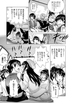 Page 288 of Jyoshi Luck! Shinsouban