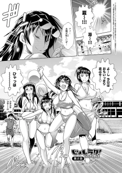 Page 44 of Jyoshi Luck! Shinsouban