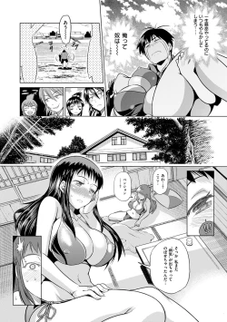 Page 51 of Jyoshi Luck! Shinsouban