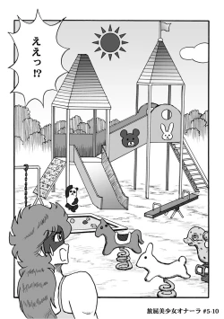 Page 112 of Houhi Bishoujo Onala