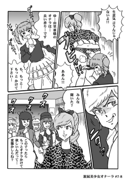 Page 148 of Houhi Bishoujo Onala