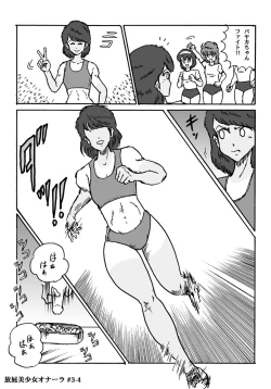 Page 54 of Houhi Bishoujo Onala