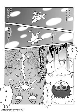 Page 77 of Houhi Bishoujo Onala