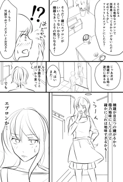 Page 2 of Annunciation